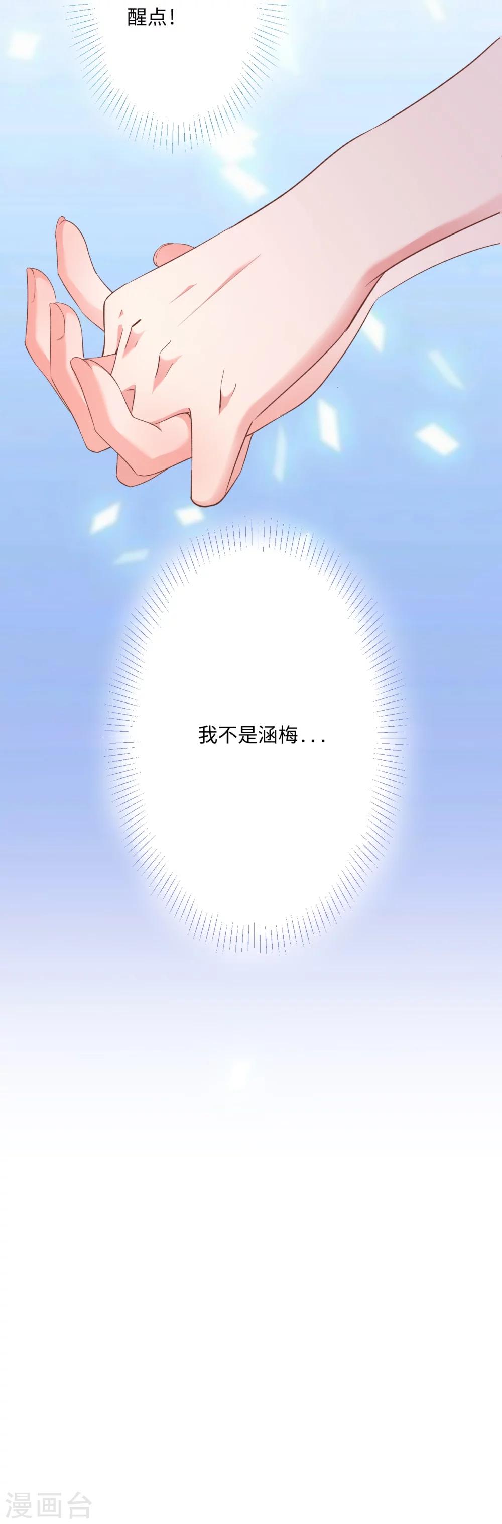 《总裁，你要对我温柔一点哦》第20话 耳边的酒后情话 第27页