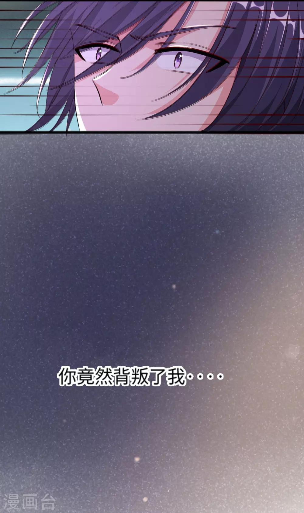 《总裁，你要对我温柔一点哦》第20话 耳边的酒后情话 第9页