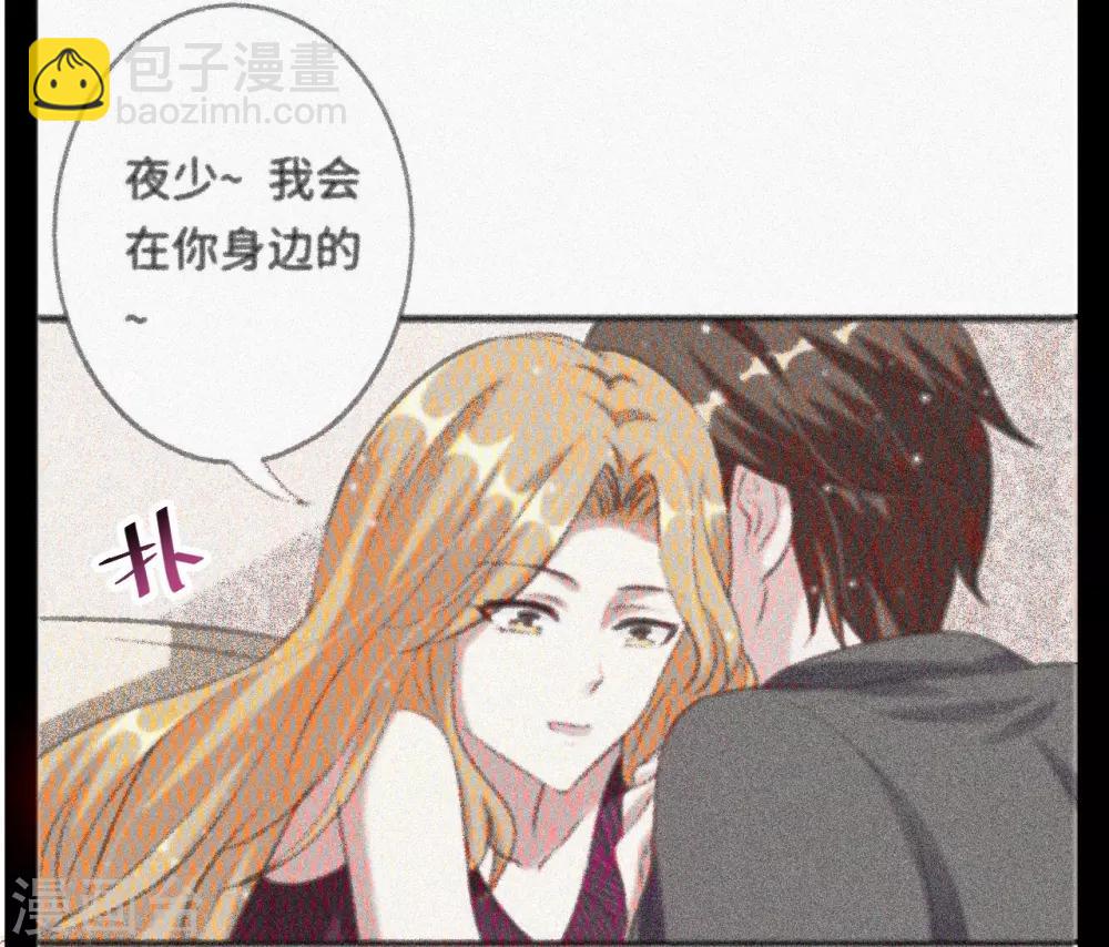 《总裁，你要对我温柔一点哦》第23话 与恶女大碰撞 第10页