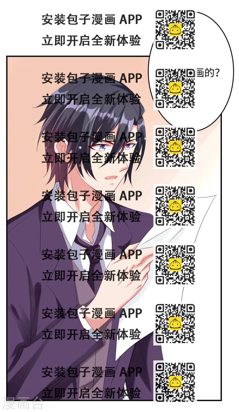 《总裁，你要对我温柔一点哦》第22话 首次邀约宠翻天 第2页