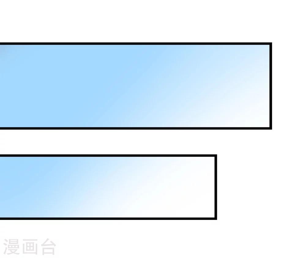 《总裁，你要对我温柔一点哦》第26话 恶计萌芽 第10页