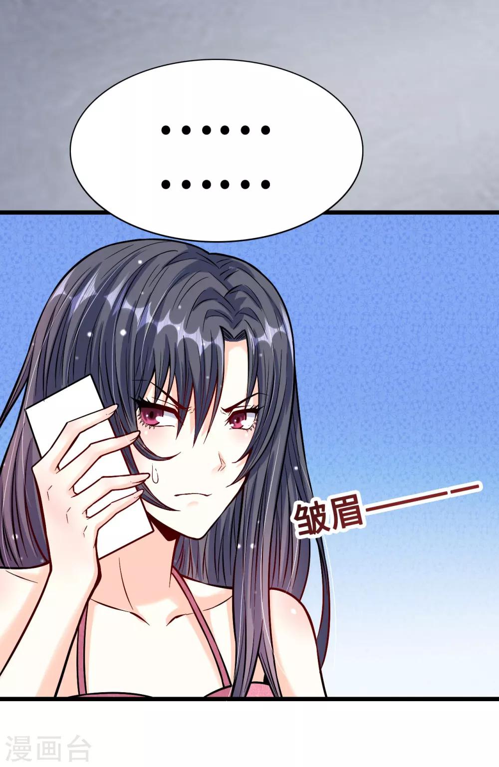 《总裁，你要对我温柔一点哦》第26话 恶计萌芽 第28页