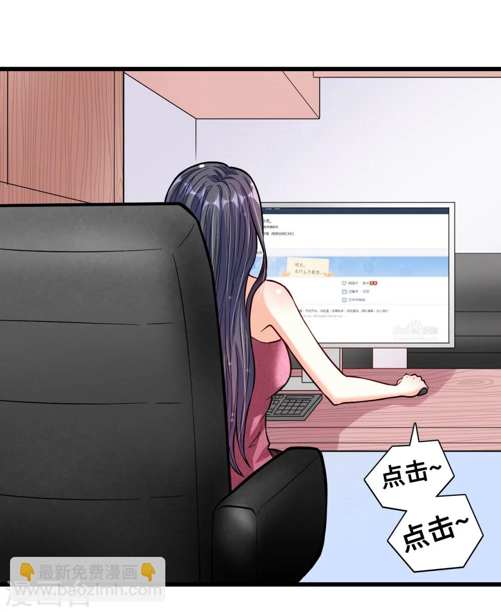 《总裁，你要对我温柔一点哦》第26话 恶计萌芽 第29页