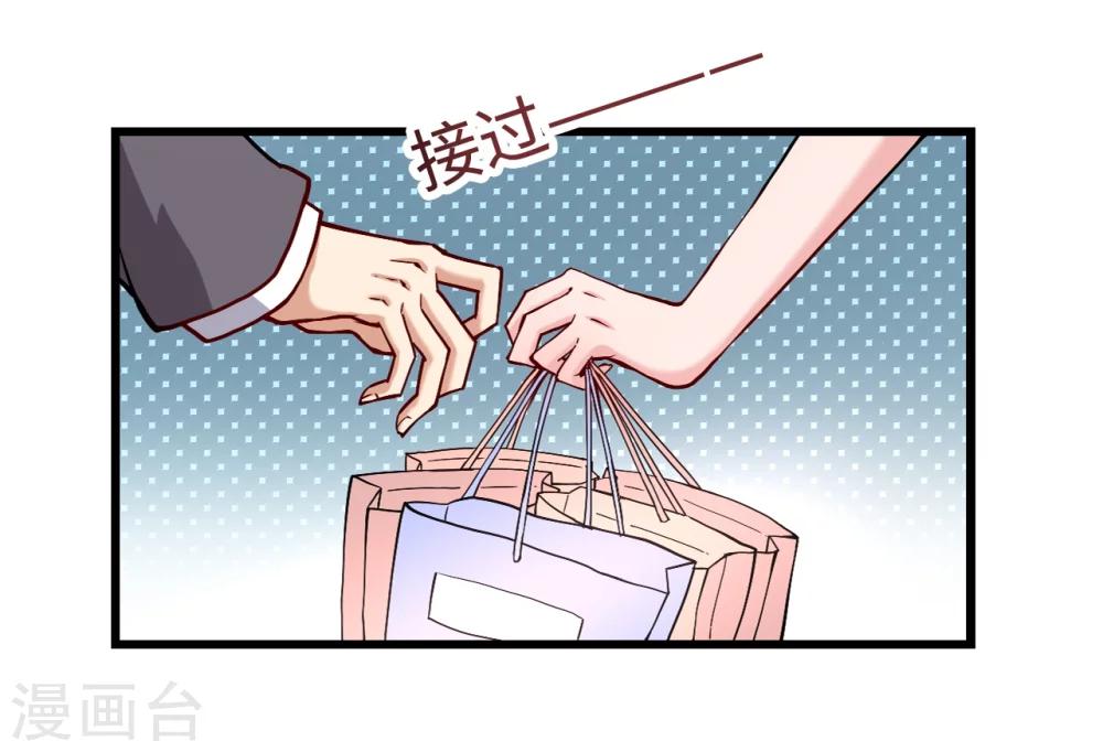 《总裁，你要对我温柔一点哦》第26话 恶计萌芽 第5页