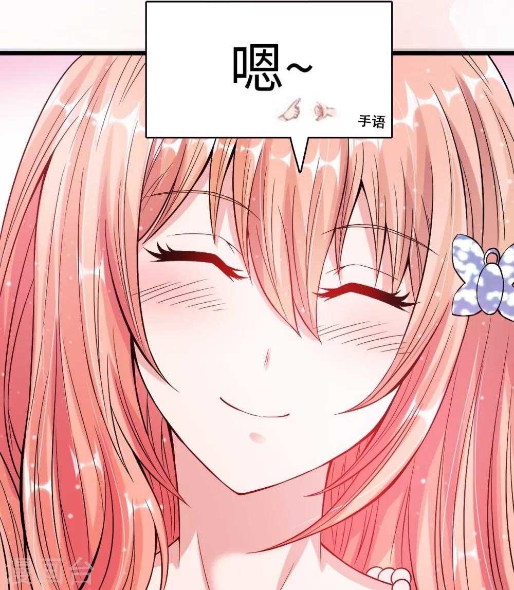 《总裁，你要对我温柔一点哦》第25话 惩治恶女，丑态扑街 第20页