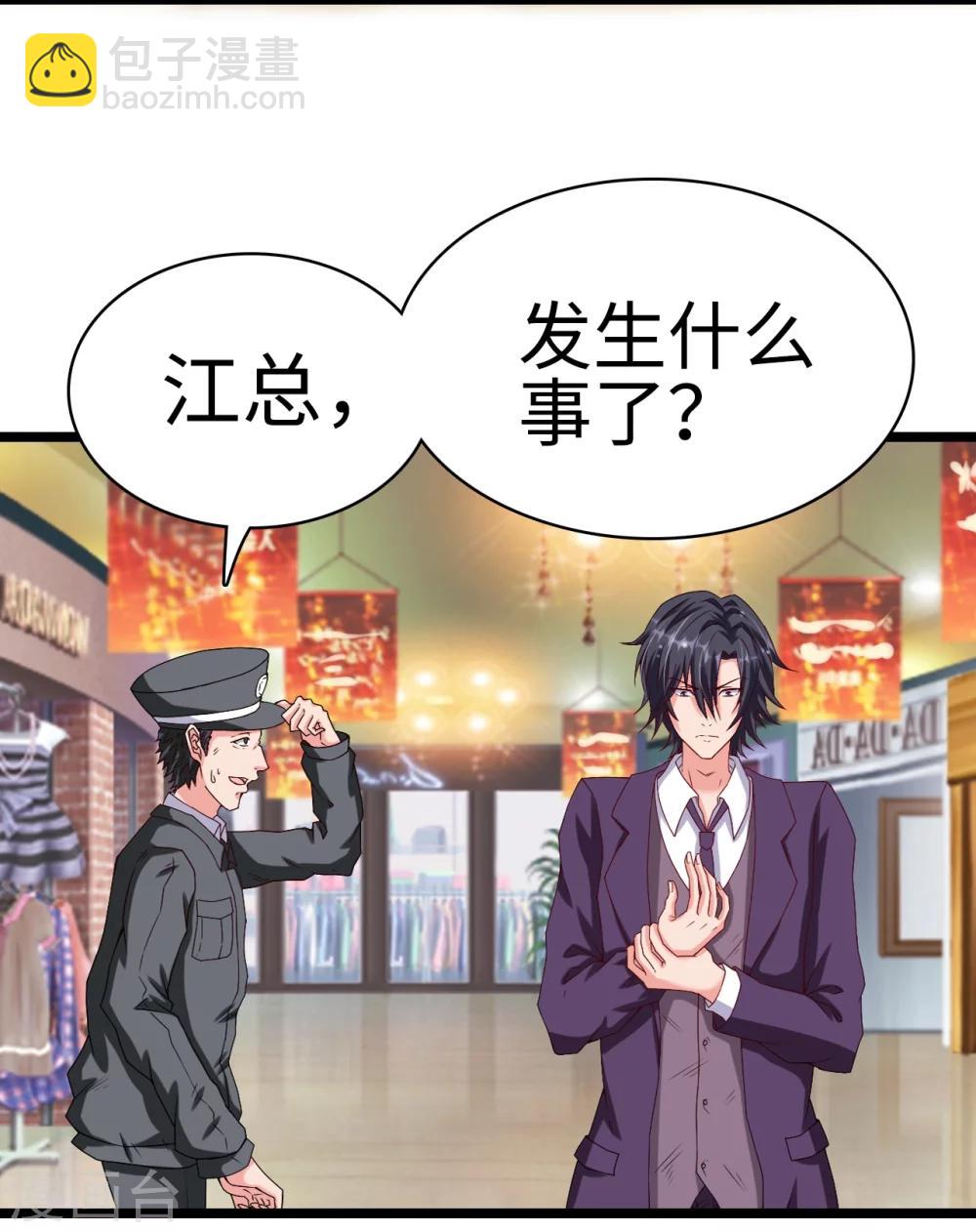 《总裁，你要对我温柔一点哦》第25话 惩治恶女，丑态扑街 第8页