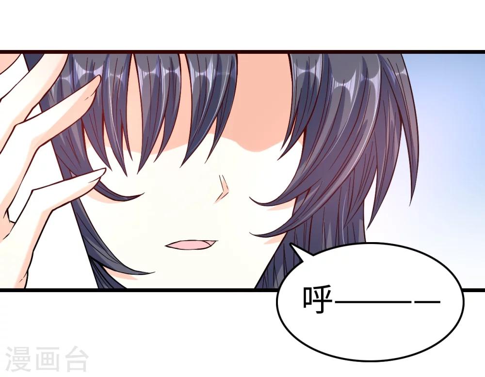 《总裁，你要对我温柔一点哦》第27话 中计！危机感爆棚 第10页