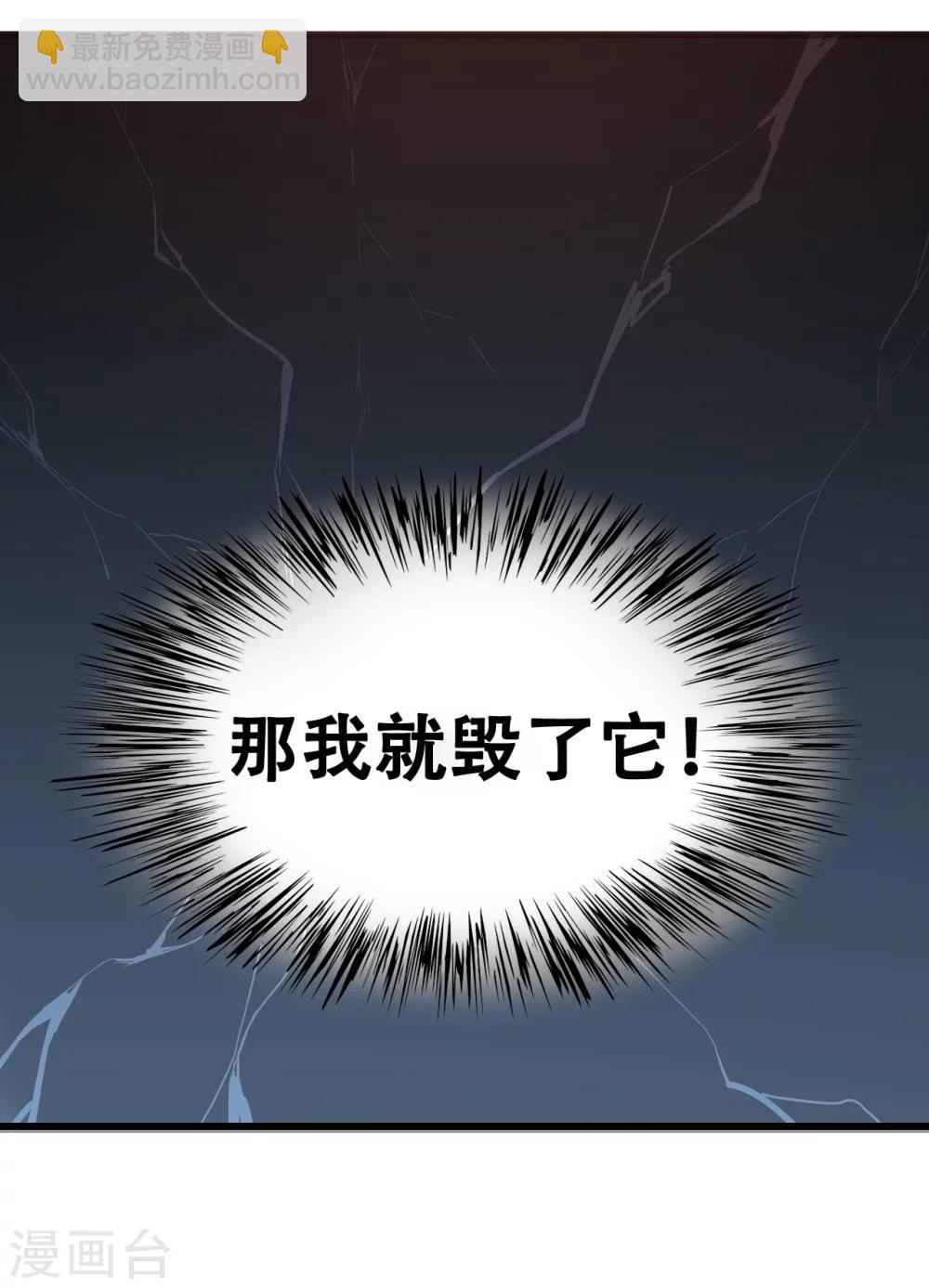 《总裁，你要对我温柔一点哦》第27话 中计！危机感爆棚 第19页