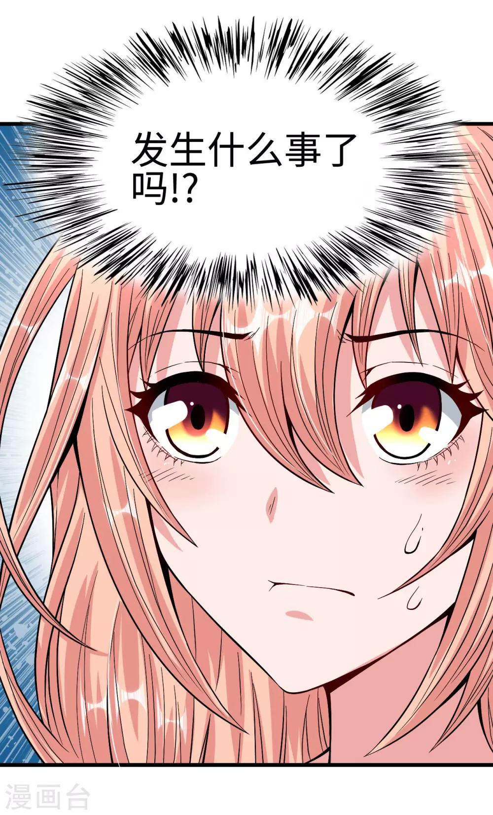 《总裁，你要对我温柔一点哦》第27话 中计！危机感爆棚 第25页