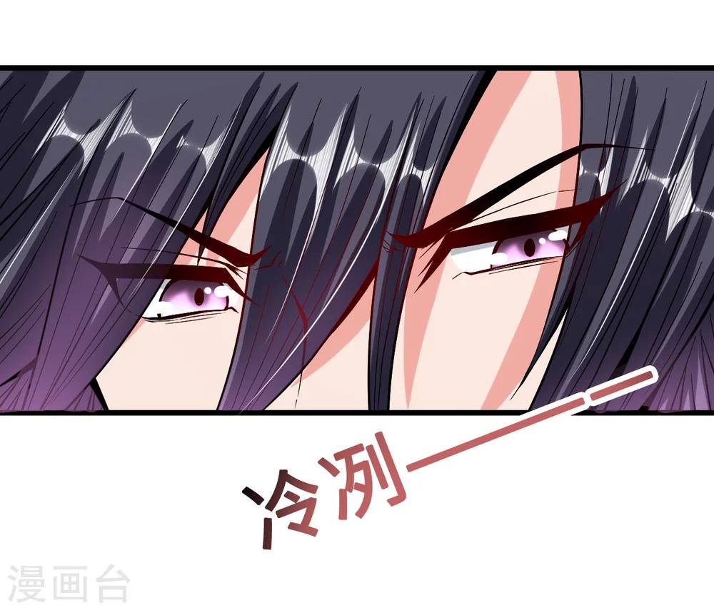 《总裁，你要对我温柔一点哦》第27话 中计！危机感爆棚 第29页