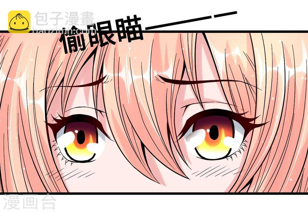 《总裁，你要对我温柔一点哦》第27话 中计！危机感爆棚 第33页