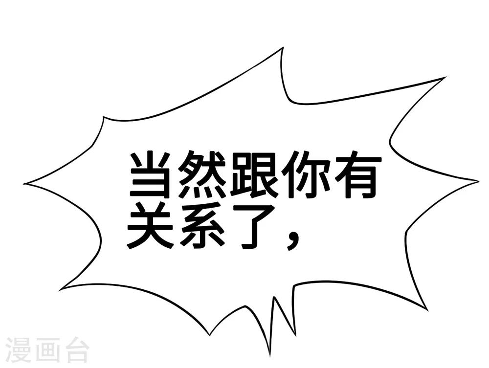 《总裁，你要对我温柔一点哦》第29话 流氓boss耍阴招 第11页