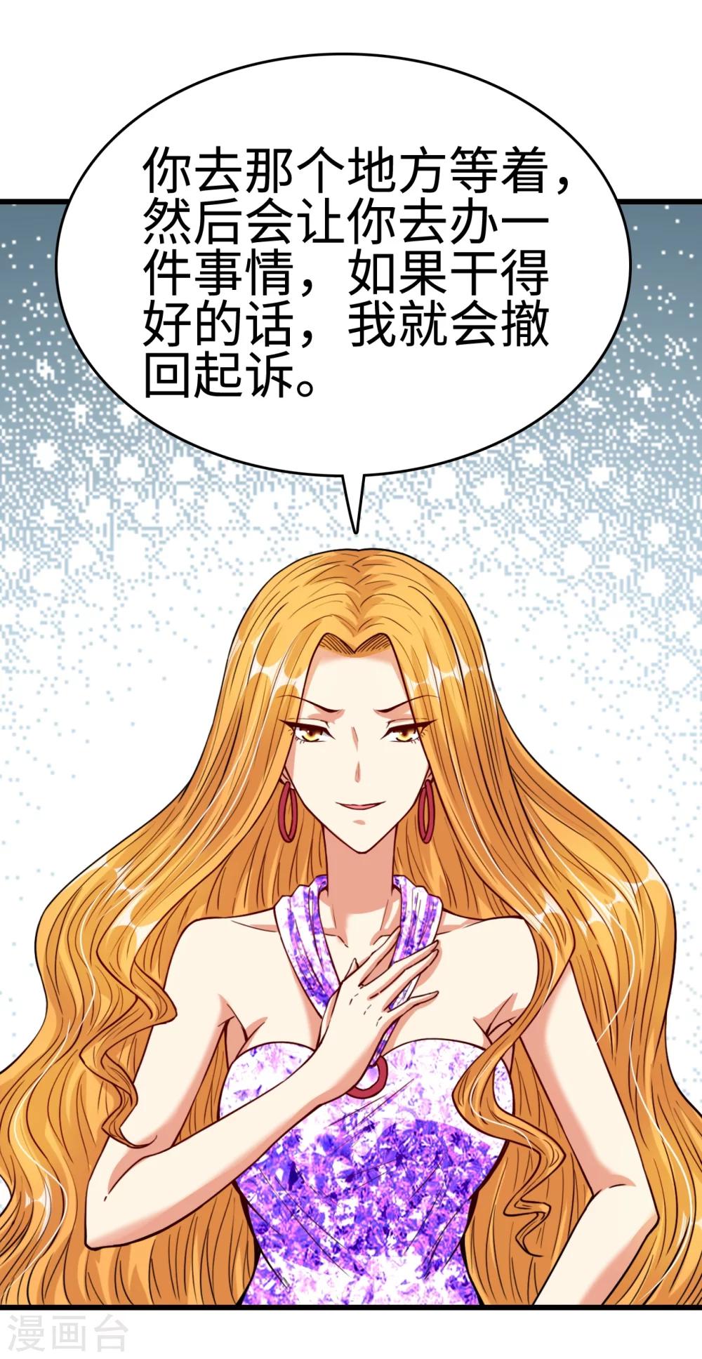 《总裁，你要对我温柔一点哦》第29话 流氓boss耍阴招 第18页