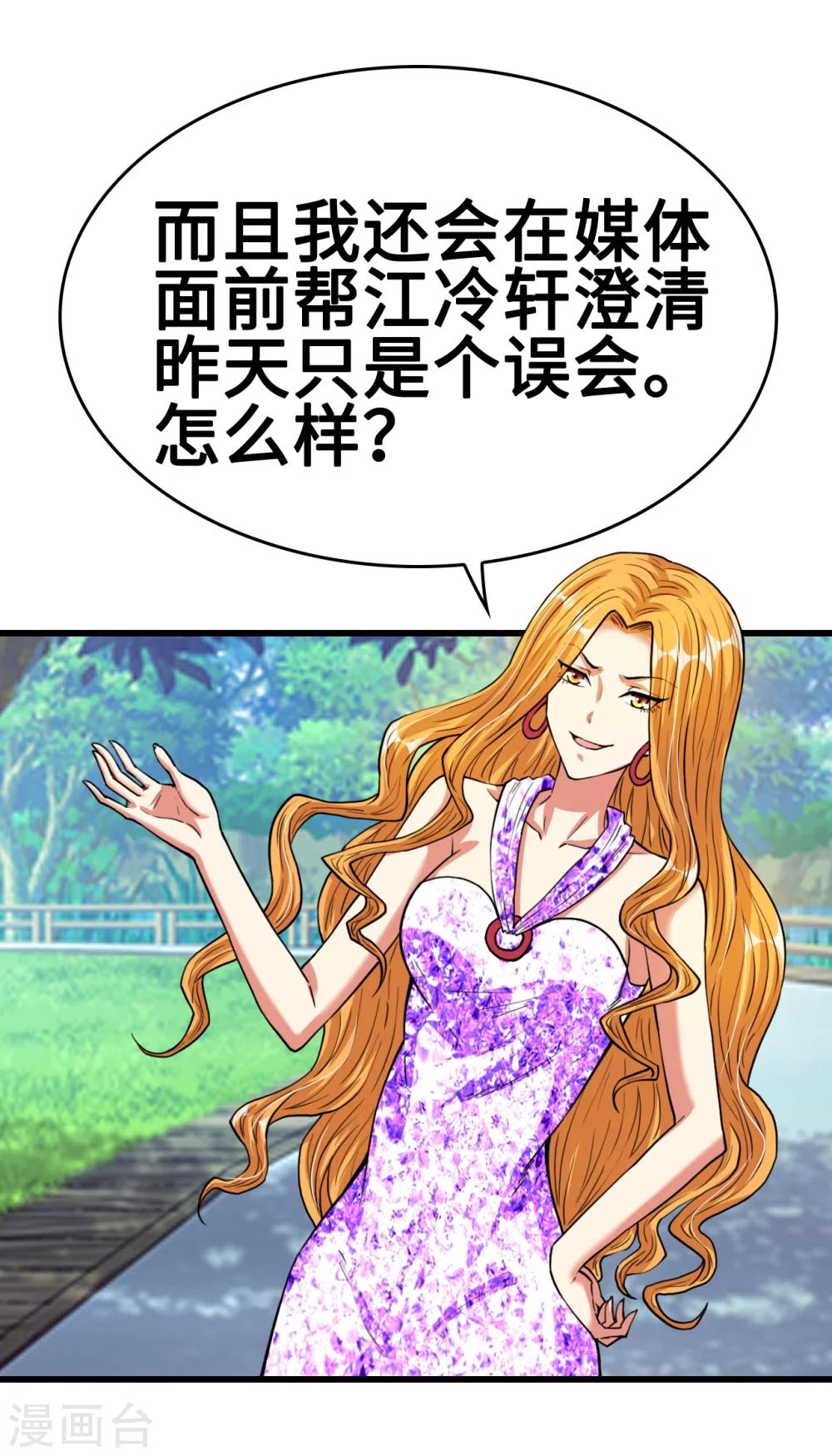 《总裁，你要对我温柔一点哦》第29话 流氓boss耍阴招 第19页