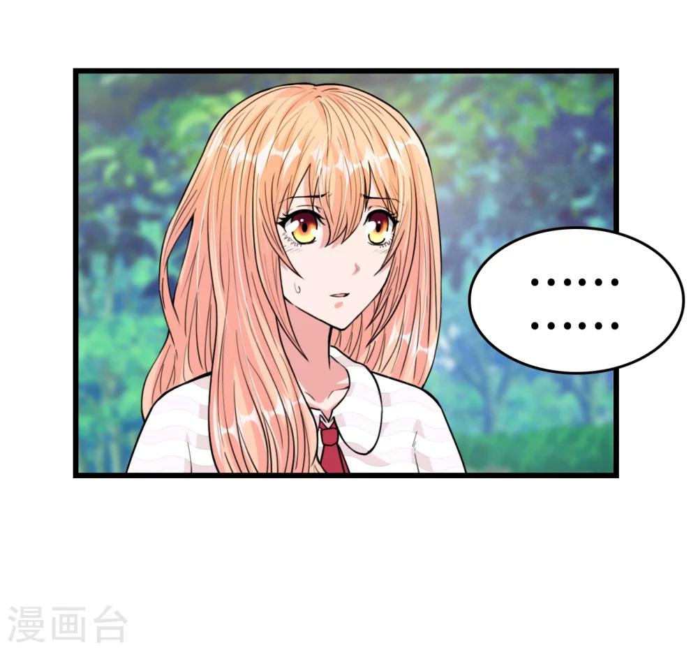 《总裁，你要对我温柔一点哦》第29话 流氓boss耍阴招 第20页