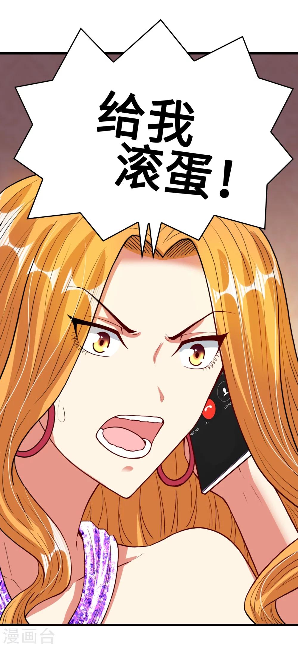 《总裁，你要对我温柔一点哦》第29话 流氓boss耍阴招 第27页