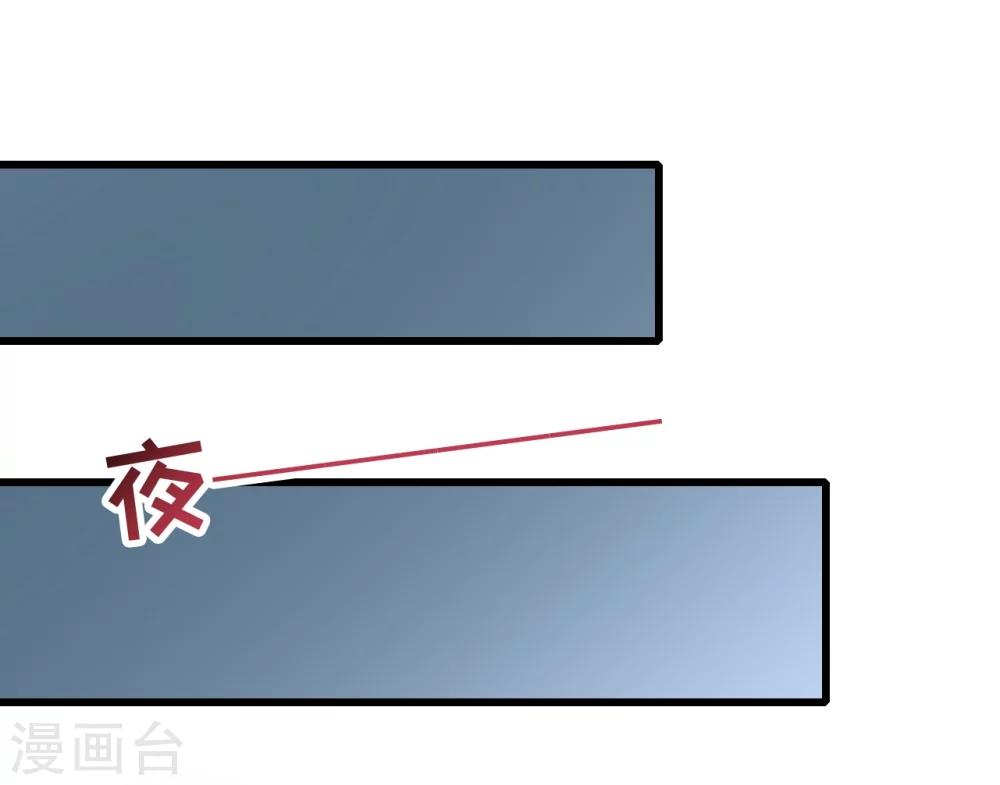 《总裁，你要对我温柔一点哦》第29话 流氓boss耍阴招 第29页