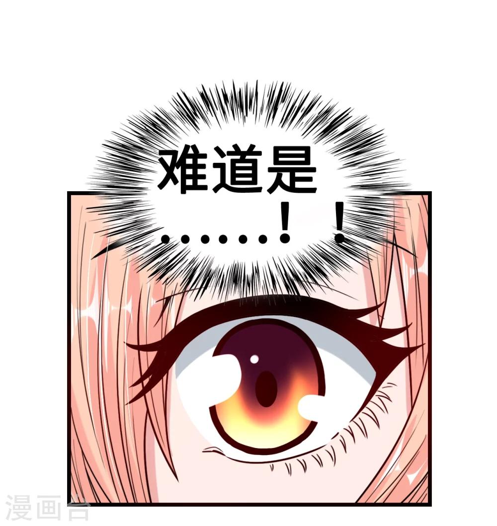 《总裁，你要对我温柔一点哦》第29话 流氓boss耍阴招 第4页