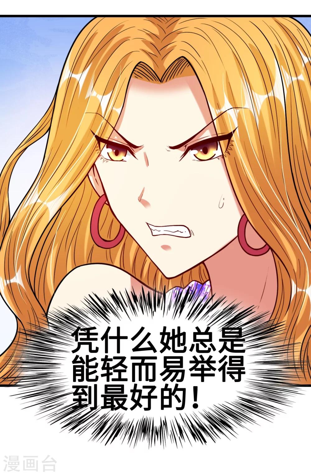 《总裁，你要对我温柔一点哦》第29话 流氓boss耍阴招 第9页