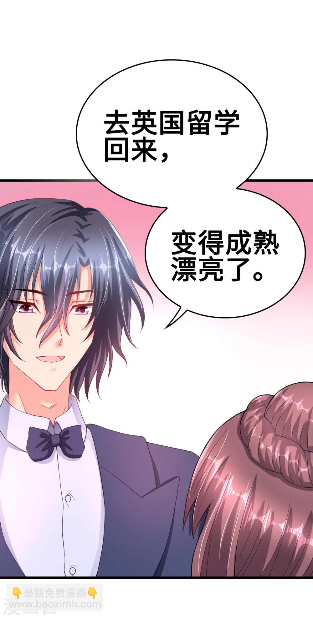 《总裁，你要对我温柔一点哦》第36话 溺于酒香的帅男靓女 第13页
