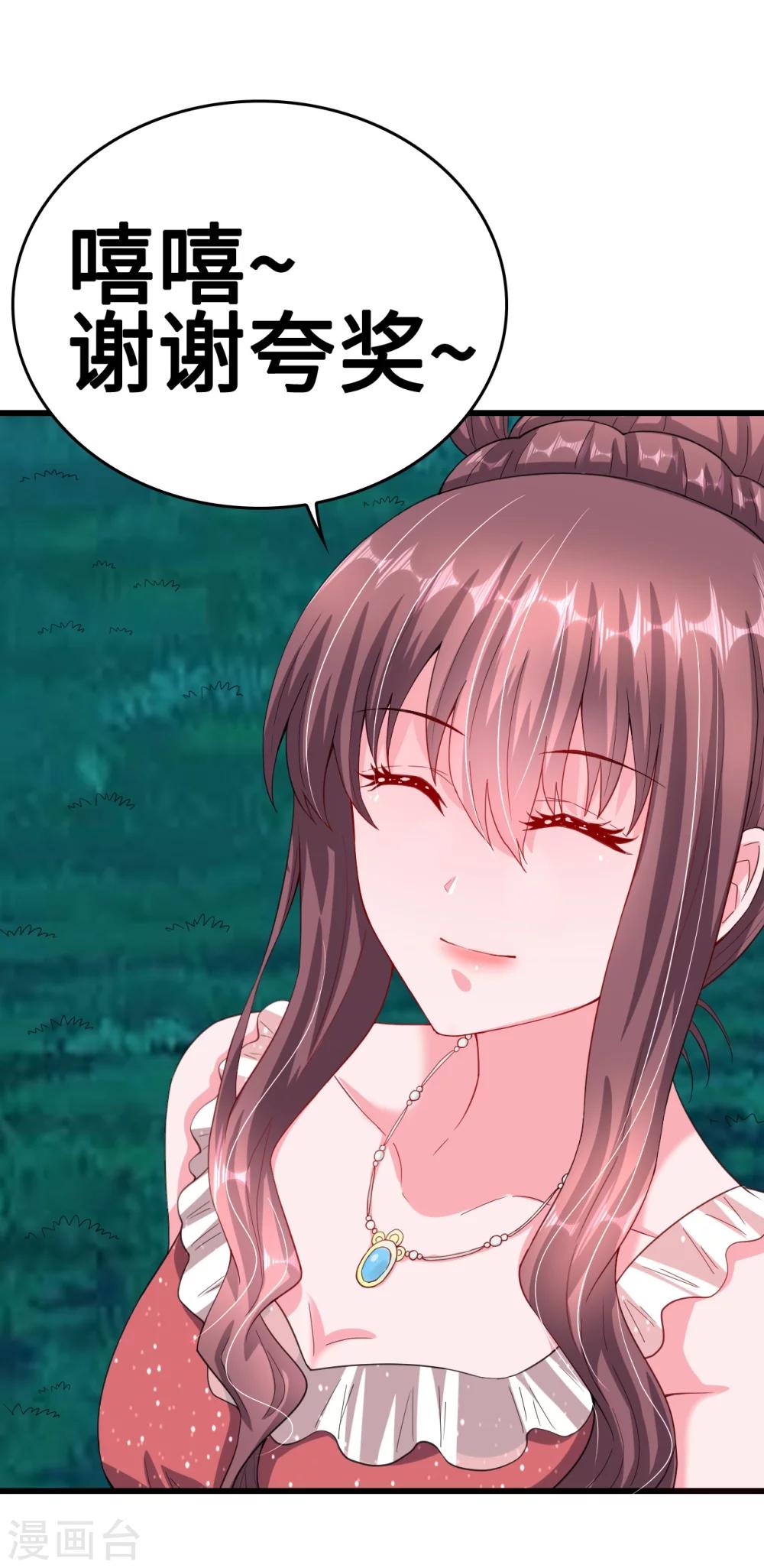 《总裁，你要对我温柔一点哦》第36话 溺于酒香的帅男靓女 第14页