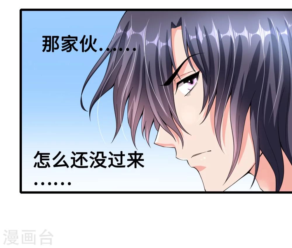 《总裁，你要对我温柔一点哦》第36话 溺于酒香的帅男靓女 第17页