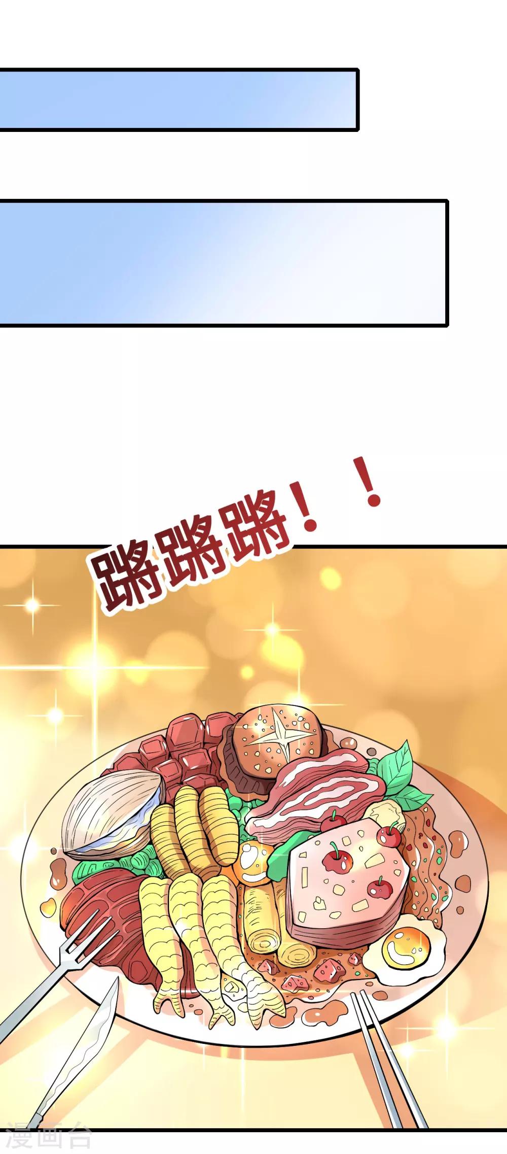 《总裁，你要对我温柔一点哦》第36话 溺于酒香的帅男靓女 第24页