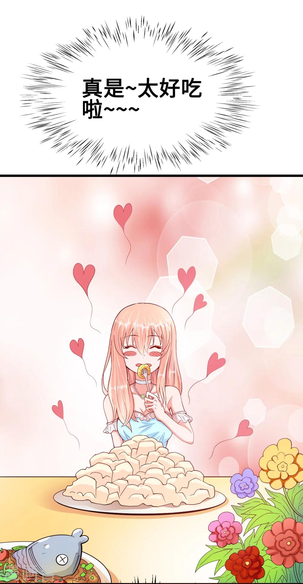 《总裁，你要对我温柔一点哦》第36话 溺于酒香的帅男靓女 第25页