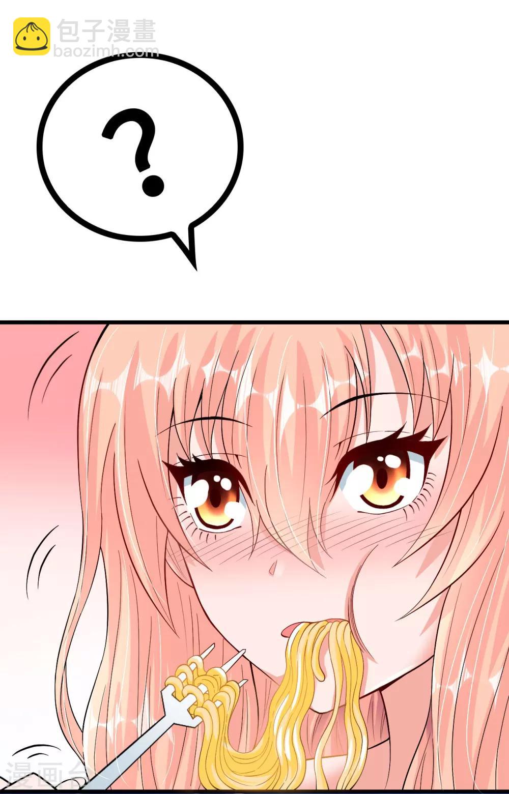 《总裁，你要对我温柔一点哦》第36话 溺于酒香的帅男靓女 第28页
