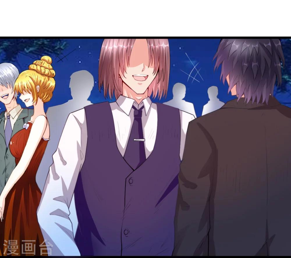 《总裁，你要对我温柔一点哦》第36话 溺于酒香的帅男靓女 第3页