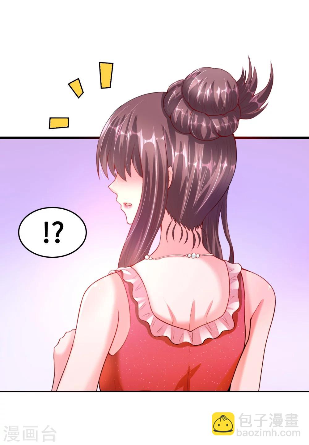 《总裁，你要对我温柔一点哦》第36话 溺于酒香的帅男靓女 第8页