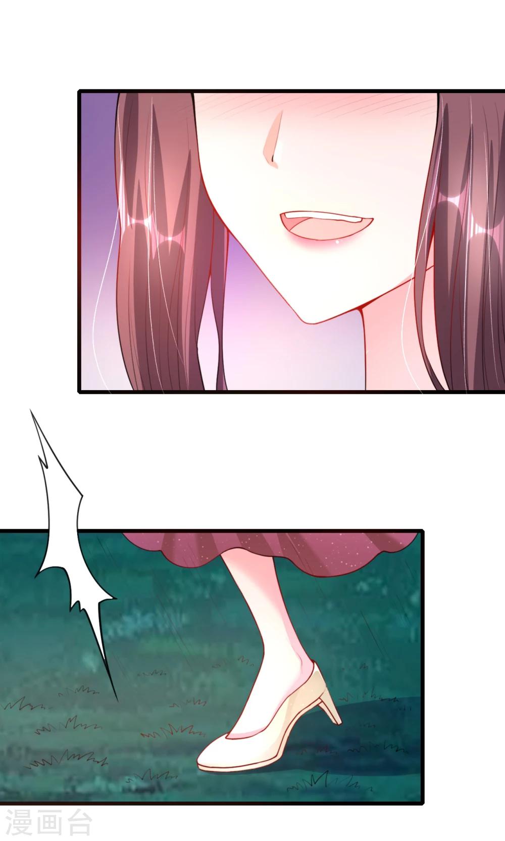 《总裁，你要对我温柔一点哦》第36话 溺于酒香的帅男靓女 第9页
