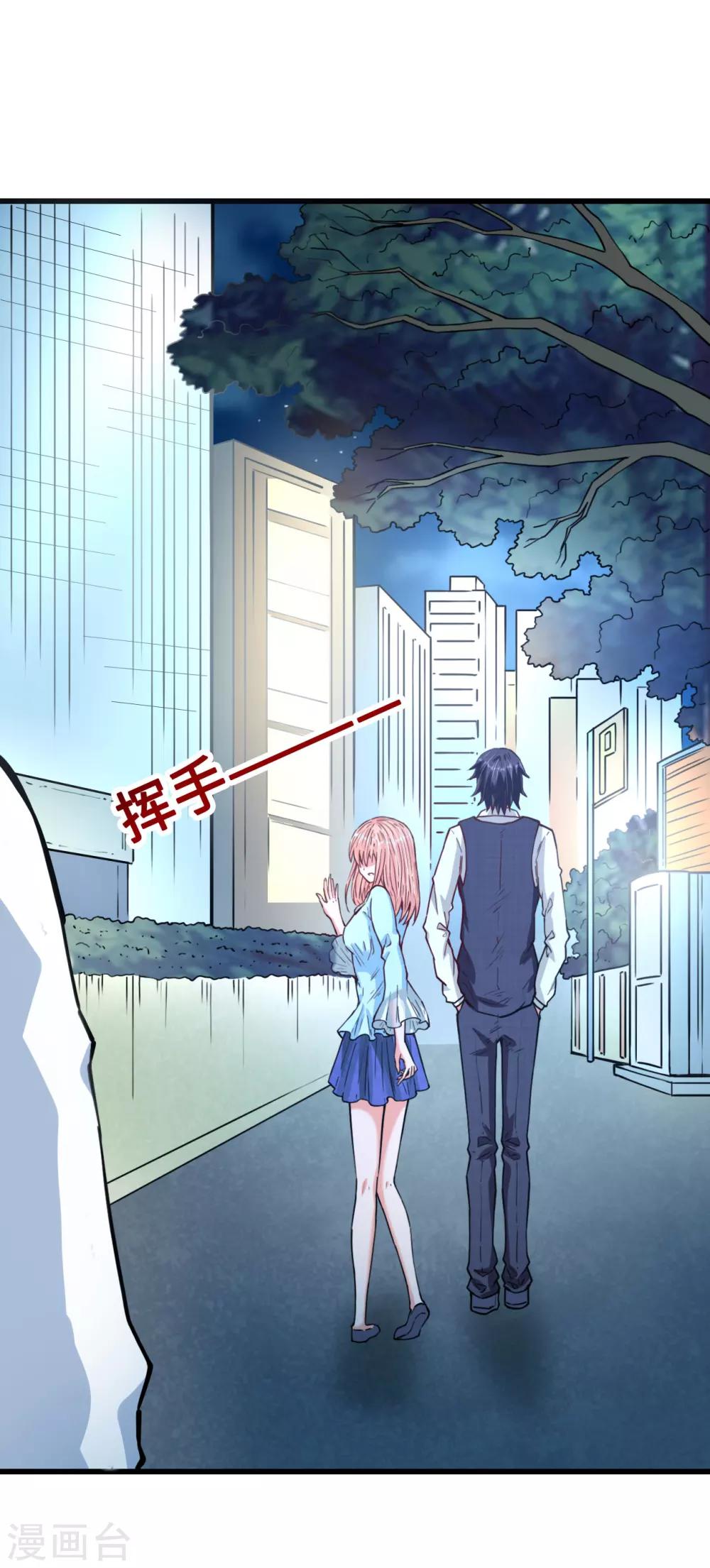 《总裁，你要对我温柔一点哦》第33话 误会使得恨意浓 第14页