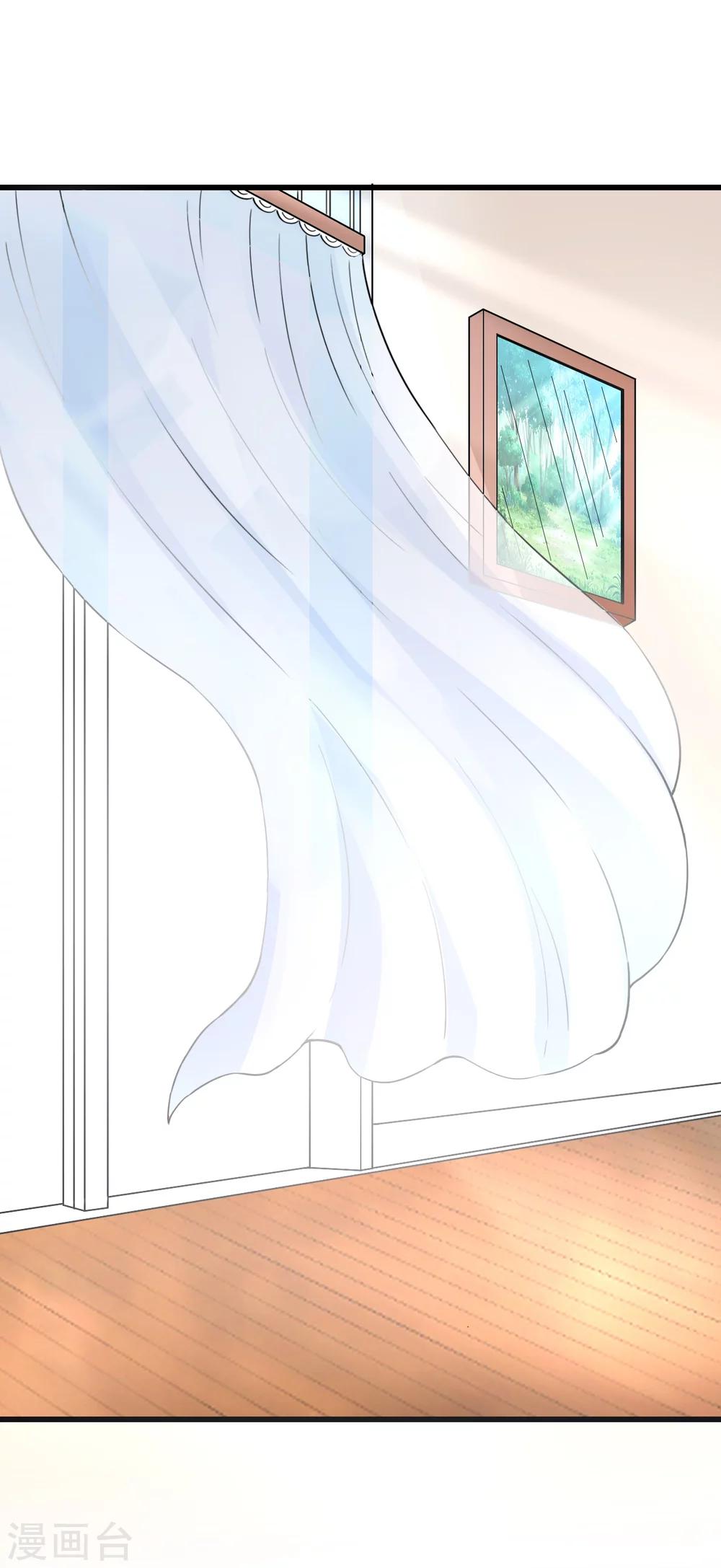 《总裁，你要对我温柔一点哦》第35话 扰梦电话 第12页