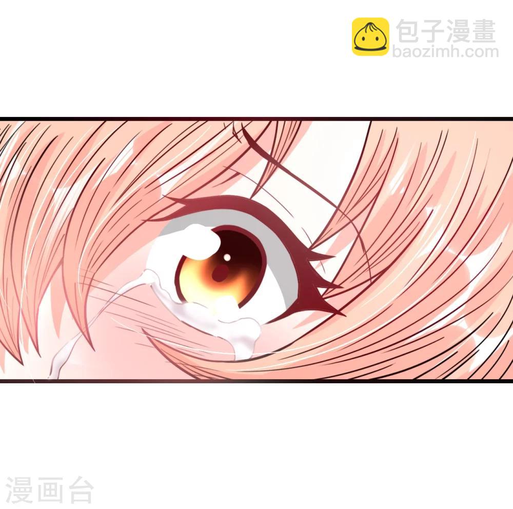 《总裁，你要对我温柔一点哦》第35话 扰梦电话 第2页