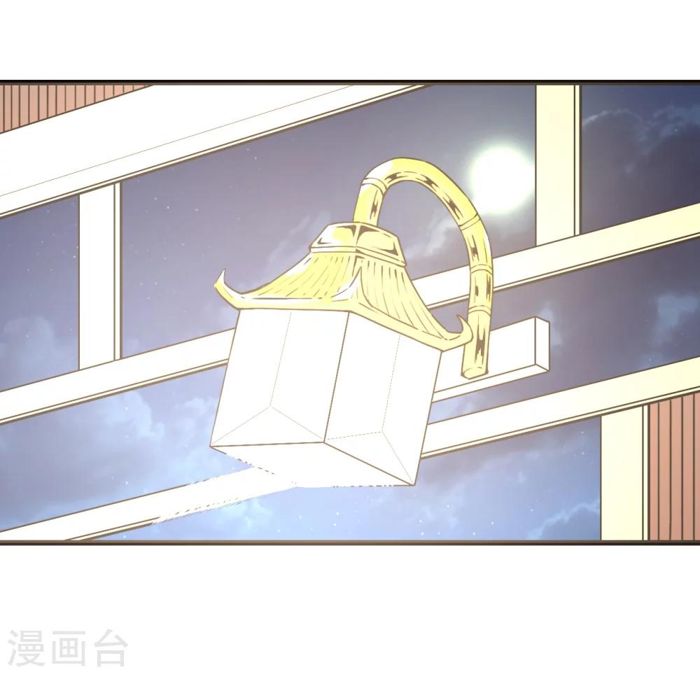 《总裁，你要对我温柔一点哦》第34话 霸道惩罚 第16页