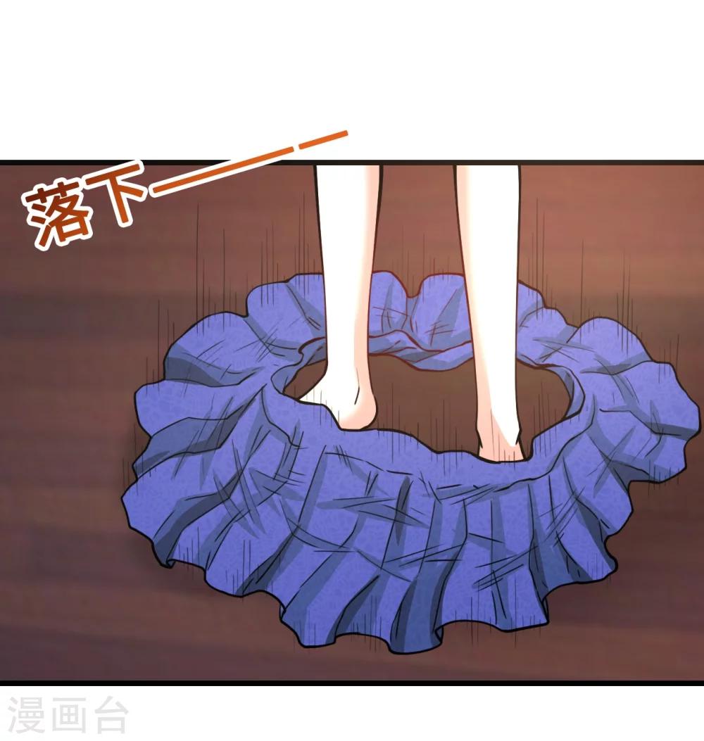 《总裁，你要对我温柔一点哦》第34话 霸道惩罚 第17页