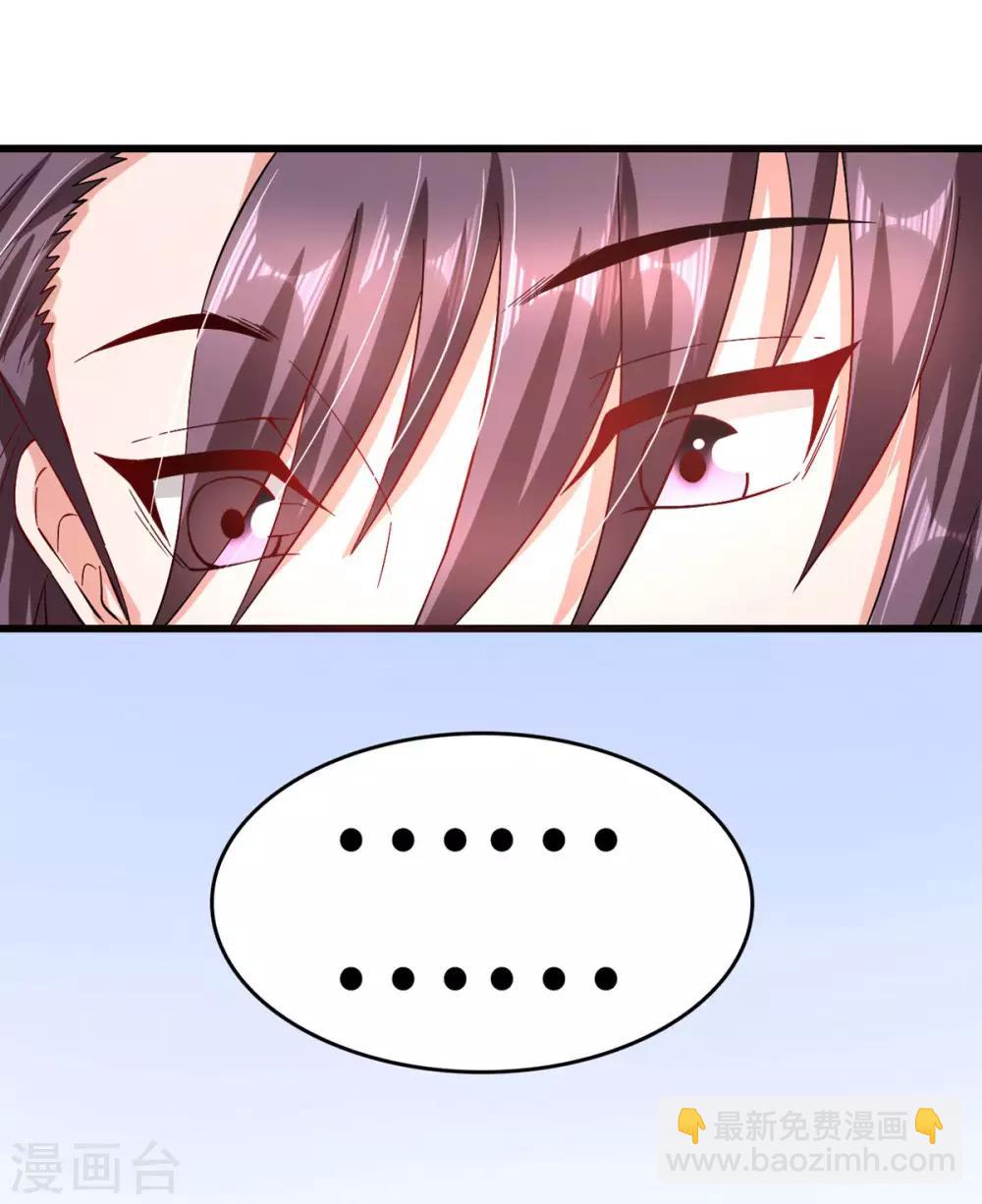 《总裁，你要对我温柔一点哦》第39话 邀他共舞 第10页