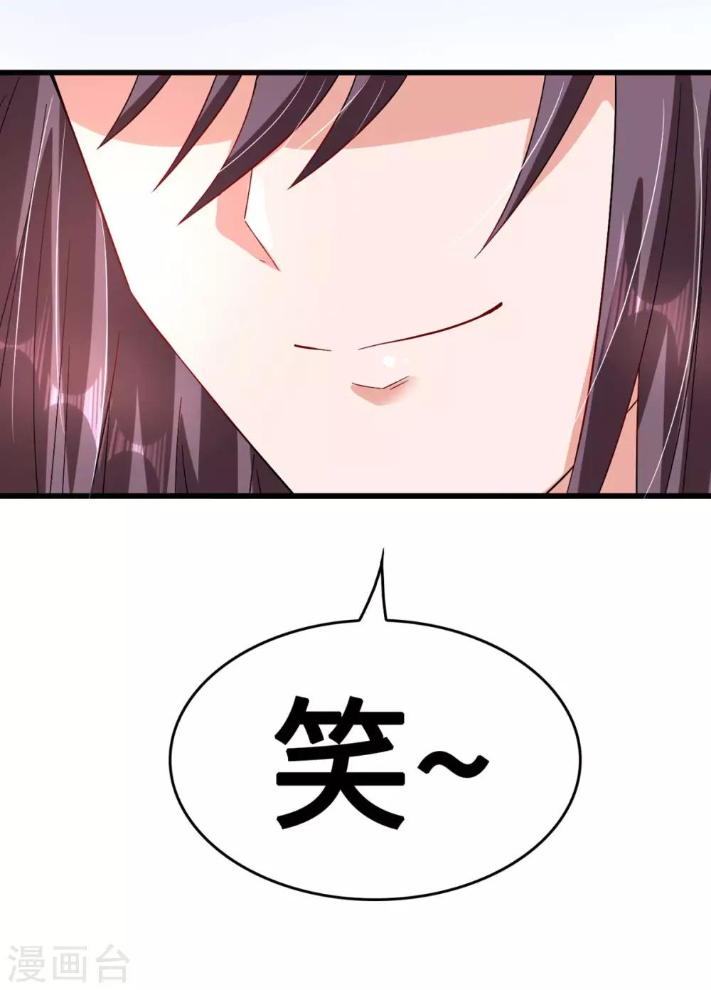 《总裁，你要对我温柔一点哦》第39话 邀他共舞 第11页