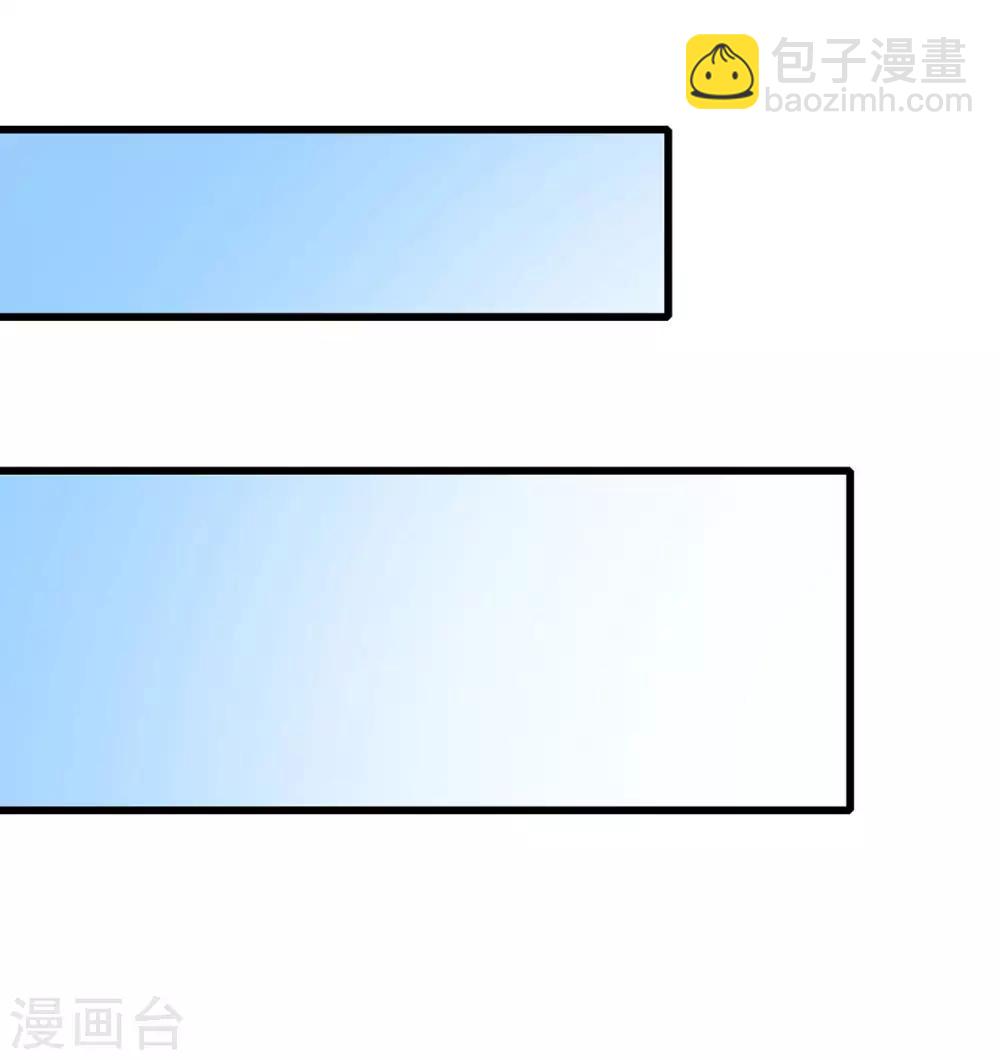 《总裁，你要对我温柔一点哦》第39话 邀他共舞 第15页