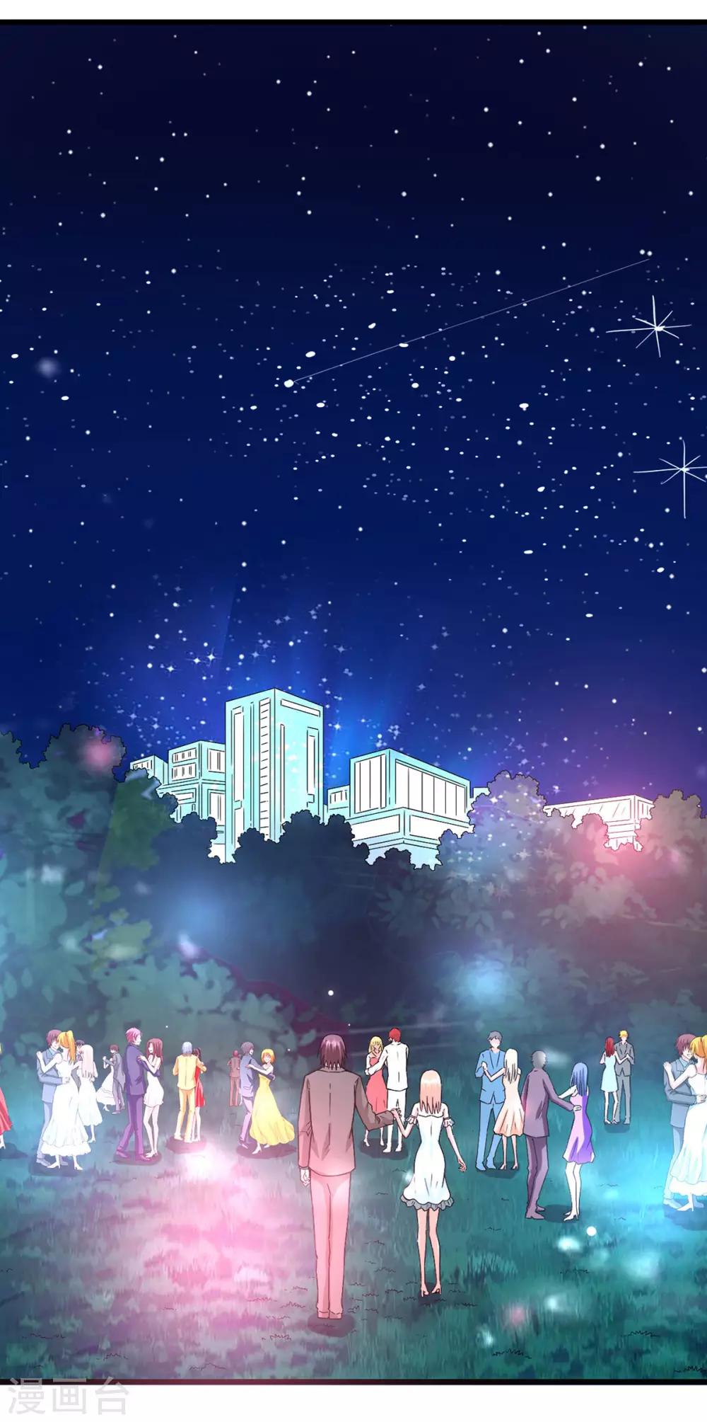《总裁，你要对我温柔一点哦》第39话 邀他共舞 第16页