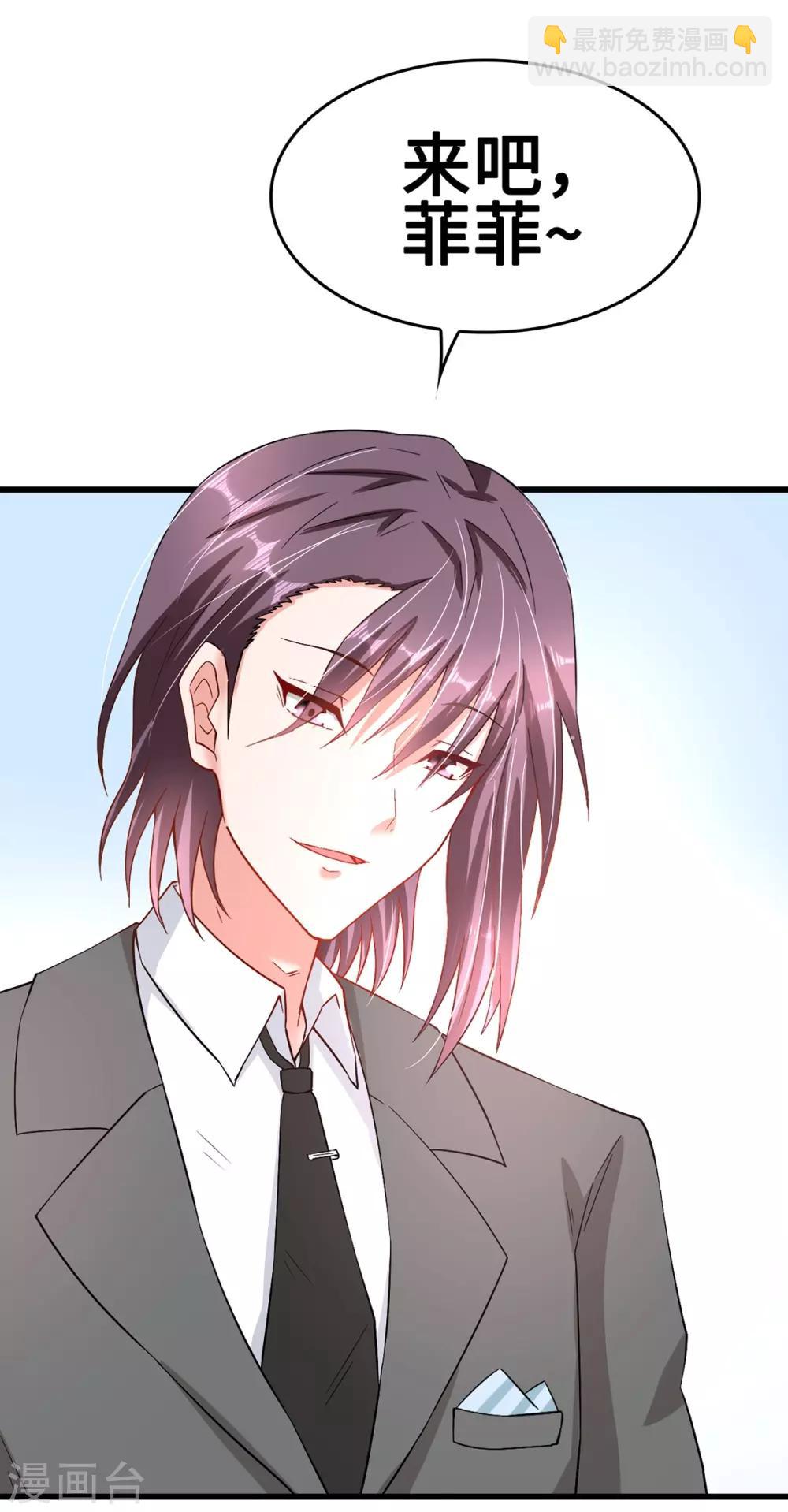 《总裁，你要对我温柔一点哦》第39话 邀他共舞 第18页