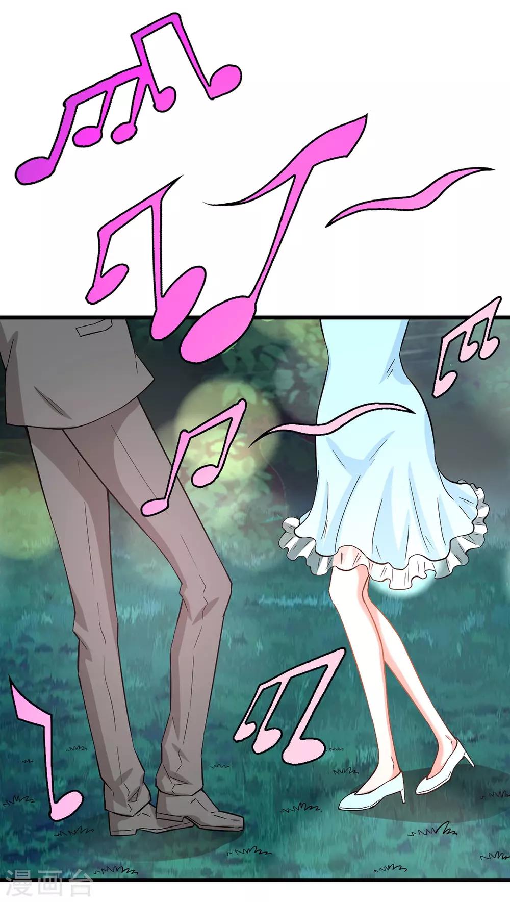 《总裁，你要对我温柔一点哦》第39话 邀他共舞 第19页