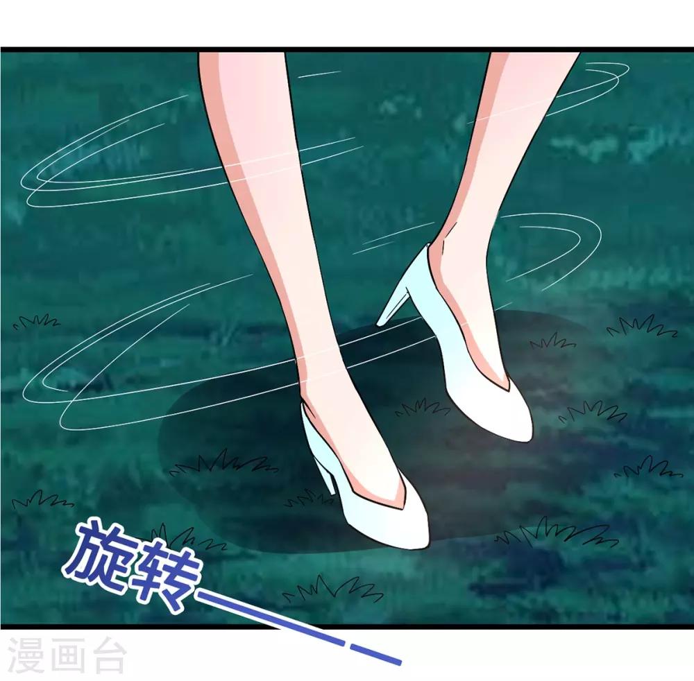 《总裁，你要对我温柔一点哦》第39话 邀他共舞 第31页