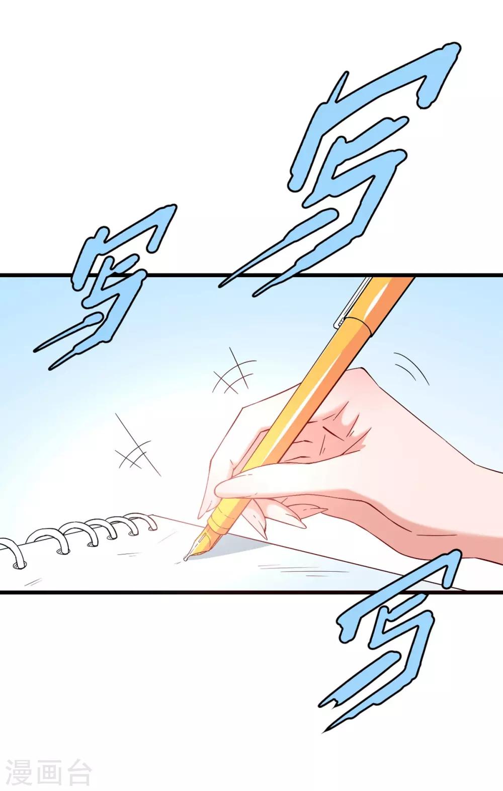 《总裁，你要对我温柔一点哦》第39话 邀他共舞 第7页
