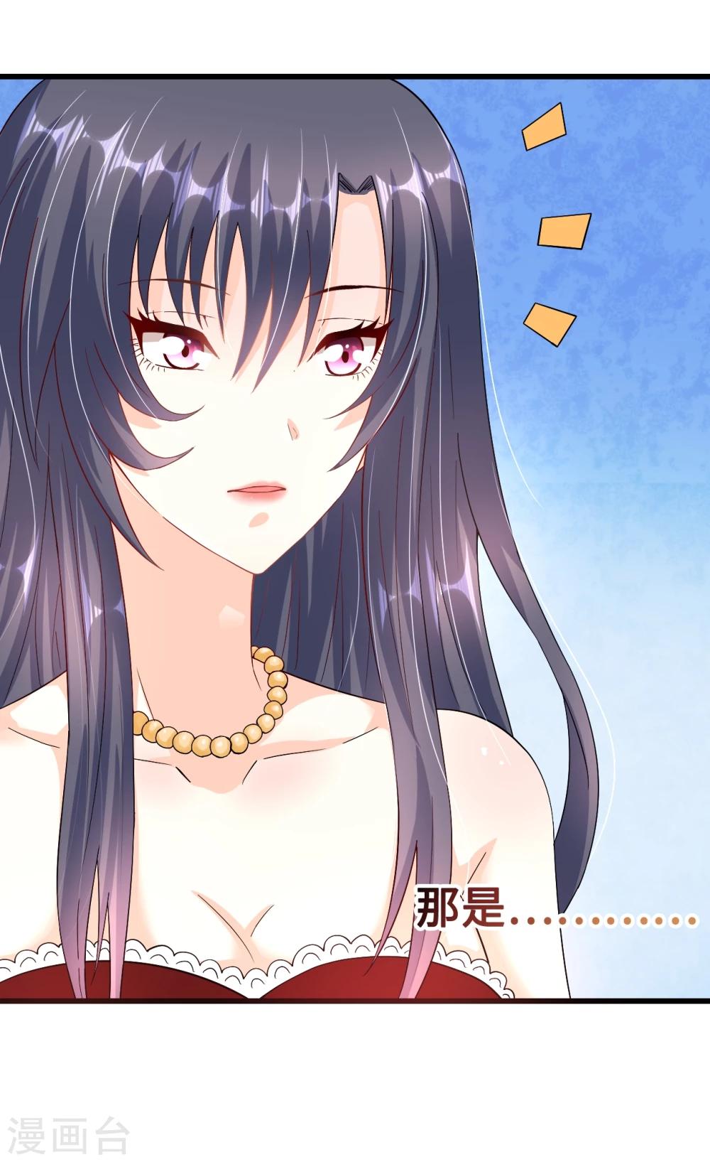 《总裁，你要对我温柔一点哦》第38话 君子好逑 第10页