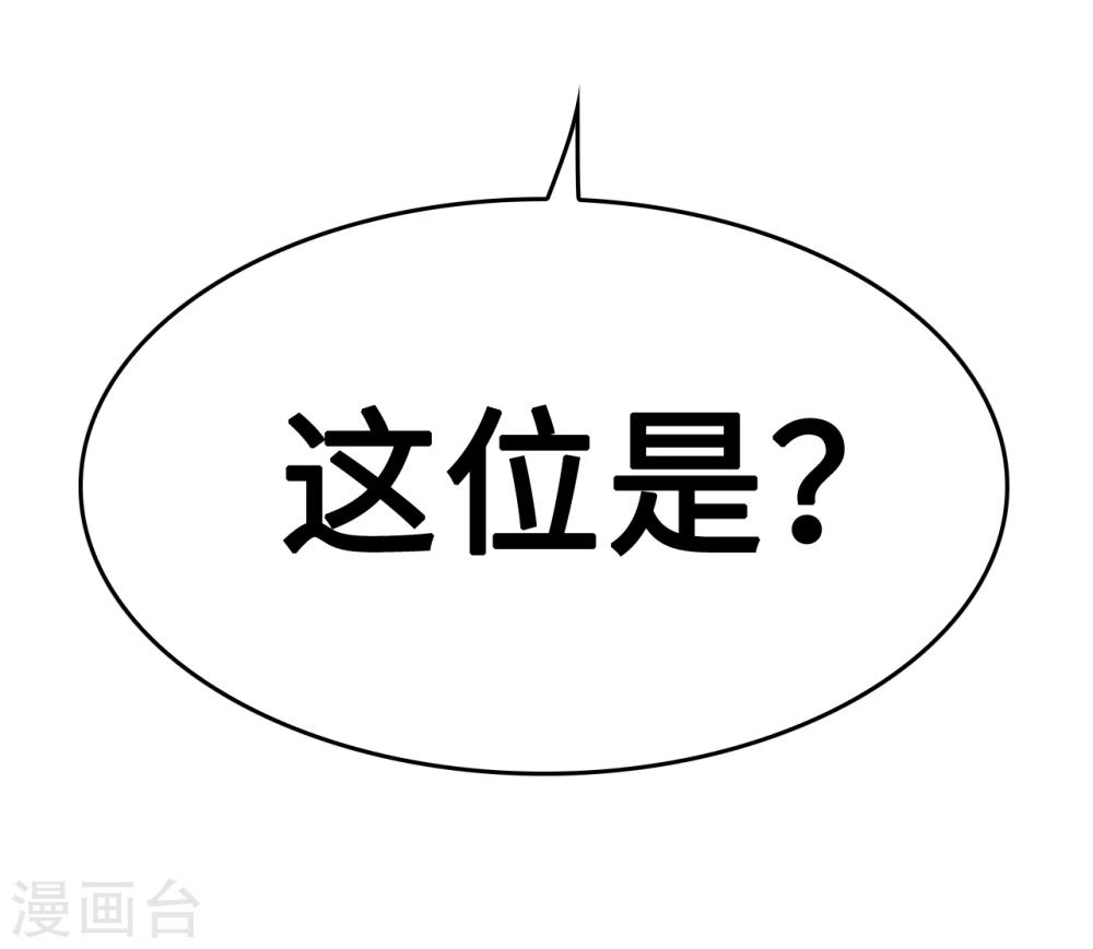《总裁，你要对我温柔一点哦》第38话 君子好逑 第13页