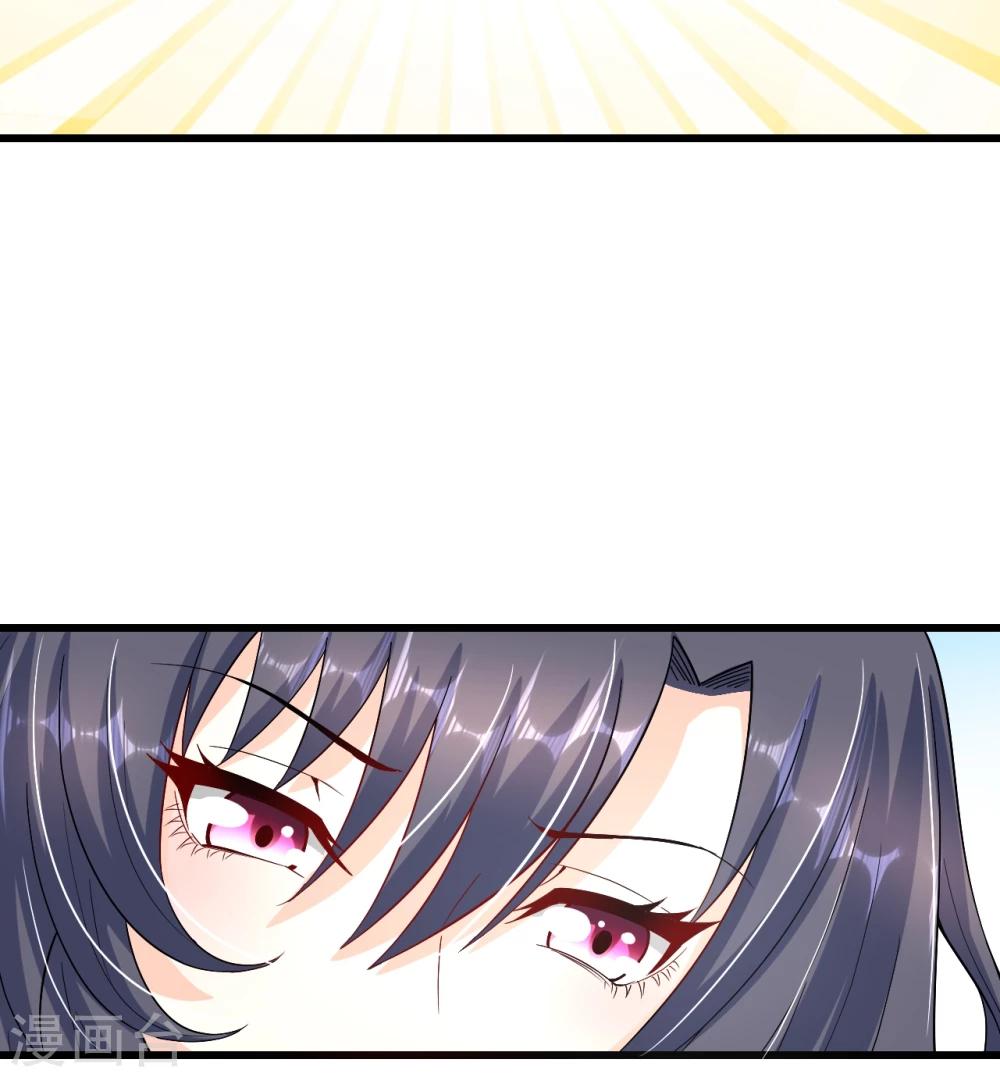《总裁，你要对我温柔一点哦》第38话 君子好逑 第21页