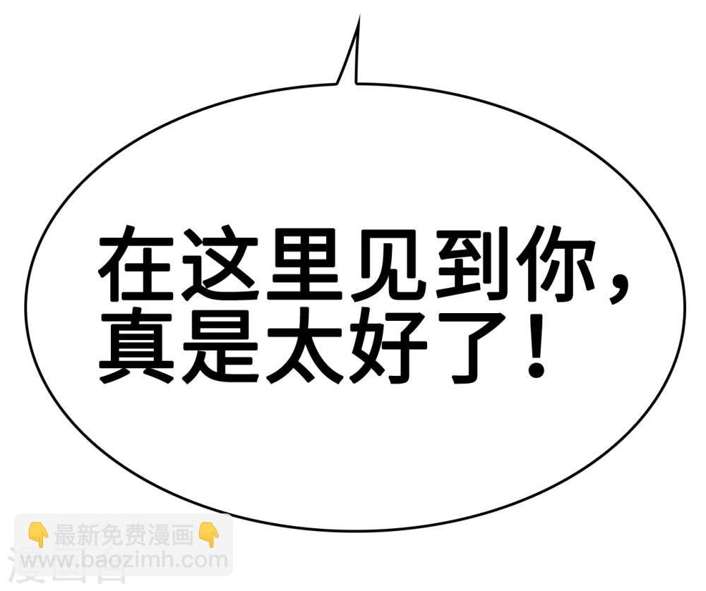 《总裁，你要对我温柔一点哦》第38话 君子好逑 第32页