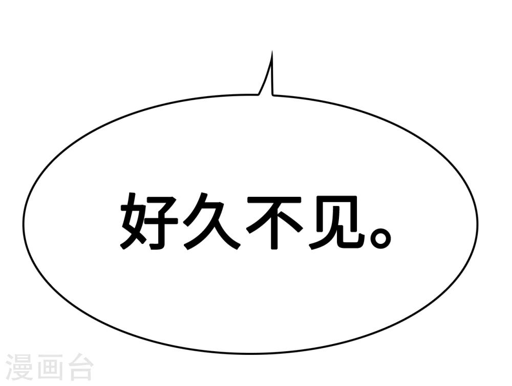 《总裁，你要对我温柔一点哦》第38话 君子好逑 第6页